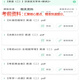 Auto-Estudio 13751 Teoría de contabilidad Examen de curso en línea Especial Curso de video Preguntas y pruebas Reales de revisión en papel Curso Shandong Alta frecuencia Resumen Real Resumen