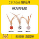 Qioh cat toy bouncy ball, self-pleasure and boredom relief artifact, cat toy ball with feathers, cat energy-consuming supplies, 6 pack of feather bouncy balls