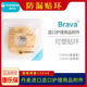 
Kanglebao 12030/12042 leak-proof patch ring plastic Brava ostomy pocket chassis leak-proof patch ring anti-leakage Kanglebao leakage-proof patch ring 12042 One box 10 pieces
