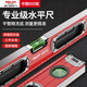 DELIXI ELECTRIC level high-precision leveling instrument tool mini small strong magnetic ruler aluminum alloy measuring ruler strong magnetic 230