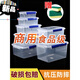 Er Jiangong Food Box Plastikablage Box mit Deckel Frischschutzkasten kommerzieller rechteckiger Kühlschrank Spezielle Schnallenfreie versiegelt 9902 [43*31*14 cm]