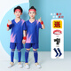 伊若莱儿童足球服套装夏季男童女孩小学生训练队服足球球衣服装衣服定制 FB701中蓝（带头巾袜板） 140码（130-140cm）