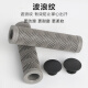 润华年ATX660/810/830/60山地自行车把套柔软橡胶防滑把手套 黑色(带把塞)