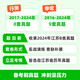 粉笔公考2025江苏省考【B类行测+申论**】80分套装公务员考试用书1484**50