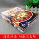 Enjoy Sichuan cuisine + Hunan cuisine + braised food (3 volumes) Delicious and classic home-cooked dishes on the tip of the tongue 1348**53 Xia Qiang, Liu Xiaofei, etc. China Overseas Chinese Publishing House