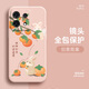 橘恬沁 红米note13pro手机壳新款男女款国潮风NOTE13pro+大橘大利液态硅胶13R卡通创意全包防摔保护套 淡青色-梅烦恼猫 红米note13pro
