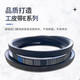 Triangular belt transmission belt cloth belt E-type 5350 -6223Li high strength wear-resistant low-elongation industrial belt E5791Li