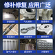 卡夫特金属修补剂工业级铸工胶强力耐高温粘铸件砂眼铜铁铝钢胶水 耐高 铸铁修补剂K-9111/500克/组