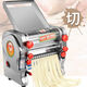 Jun Daughter Noodle Machine Home Fully Automatic Noodle Press Commercial Small Electric Noodle Roller Stainless Steel High Power Can Make Steamed Buns 200 Kneading Style