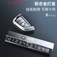 
Suitable for Porsche Macan Cayenne 718GTS Paramela 911 Temporary Stop Plate Car Move Phone Number Plate Space Gray - Metal Defensive [Porsche]
