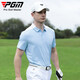 
PGM golf clothing men's short-sleeved summer sports t-shirt breathable holes moisture absorption lapel polo shirt color combination YF679-light blue M