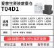 爱普生（epson）原装T04D1维护箱废墨仓L6268 L6278 L6279 L6276 L6298 6168 6178 6198 6468 6498 14158 7188废墨 爱普生原装T04D