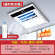 Exquisite Good Wife Liangba Lighting 2-in-1 Electric Fan Kitchen Embedded Integrated Ceiling Ventilation Fan Coolba Air Conditioning Type Large Air Outlet * Blowing + Swing Page Speed Adjustment Timing
