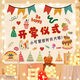 Yudou ins style birthday background cloth internet celebrity photo tapestry children's male and female baby birthday bedroom decoration hanging cloth party SR-Happy Birthday 1.5m*1.3m 6m lamp + installation package