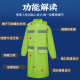 Caiyile long raincoat, windbreaker-style patrol, flood prevention, rainstorm protection, reflective poncho, fluorescent green, L-code 15696