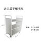Maixinyi Library Silent Book Cart Small Cart Book Ladder Book Cart Three-Step Ladder File Cart Flat Three-layer W-shaped Book Cart Silent Wheel