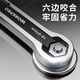 Wankebao (WORKPRO) universal wrench, hexagonal linkage wrench, plum blossom wrench, adjustable wrench, multi-functional auto repair hand tool