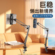 Shuotu mobile phone stand, bedside lazy person stand, desktop overhead shot stand, online class learning Douyin short video game live broadcast, chasing drama, postgraduate entrance examination artifact, stable 360 adjustable folding