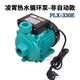 全自动太阳能空气能专用增压水泵100度热水循环水泵 PLX751E-750瓦非自动