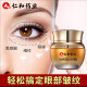 Renhe Ingenious Eye Bags for Men and Women, Fading Dark Circles, Non-Removal, Improving Fine Lines and Fat Granules, Small Brown Bottle Eye Essence Eye Cream, Men's Eye Cream, Female Students' Big Eyes, One Box