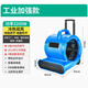 Lechenxin floor blower floor dryer commercial carpet bathroom floor dehumidification and drying toilet floor blower 3200W - hot and cold dual wind - available in all seasons