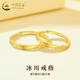 China Gold (CHINA GOLD) Glacier Gold Ring Men and Women Style A pair of gold-like couples rings Valentine's Day birthday gift for boyfriend and girlfriend [Today/Next Day] Glacier Ring About 1.3g [Female Ring]