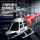 RHSKY New Bel206 Remote Control Helicopter C138 Combat armé comme le modèle réel Aircraft Aircraft Children Boy Toys Resistant to Falling Bleu et White Amélioré Remote Contrôle + Optical Flow Positionnement Standard 1 Batterie