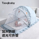 Taoqibaby Baby Mosquito Net Cover складная кроватка комара.
