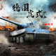 
Henglong Large German Tiger Remote Control Tank Car Model Car Children's Toy Model Metal Track Boy Gift Professional Deluxe Edition (all metal wheels without telescopicity) Fun 7000 Electricity (can play for about 180 minutes)