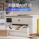 惠普（HP）a3打印机9730 A3A4彩色喷墨打印机打印复印机扫描一体机 a3a4双面打印 自动双面复印扫描a4 双纸盒 9730（自动双面打印/无线连接）替代7730