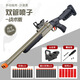 Shell pour enfants S686 lanceur à double tube Spray Soft Shotgun 1014 Fusil de chasse JH2030 STYLE SPEUR GREUR