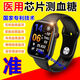 Hua 丨 für Mobiltelefon Genaue nicht-invasive Blutzucker Smart Watch Harnsäure Blutdruck Blut Sauerstoff Herzfrequenz Schlafmaschine Top-End Black Stahlgürtel [Multifunktions-importierter Chip] Hochvor-Präzision nicht-invasiv