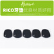 Shanbei American Rico Saxophon Matchel Mido Mido Bakery Saxophone Black Tube Matches Catchelet Black Rico Rico (5 piezas)