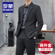 Luo Meng flagship store high-end customized casual suit men's formal spring and autumn business small suit wedding dress jacket black suit + trousers XL size (recommended 121-140Jin Jin equals 0.5 kg)
