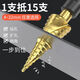 Vinoa pagoda drill bit electric wrench drill bit woodworking hole opener air cannon conversion head step drill bit template metal drilling extra hard cobalt-containing spiral 4-22mm industrial special brand new industrial grade special electric wrench high hardness