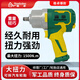 
Shantoulin Village powerful small air cannon machine 1/2 large torque wind wrench pneumatic small air cannon 1 inch plate manual motor repair tool Dongdao 3890 (single)