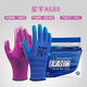 Guantes Xingyu 518 Genuino Jounaibao A688 Protección de mano de obra en relieve Resistente resistente al sitio transpirable y anti-deslizamiento Sitio cómodo 12 palma de una sola tarjeta doble con palabras A+688 (8 tamaño mediano)