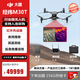 DJI Drone M30T Infrared Thermal Imaging Camera Night Reconnaissance Search and Rescue Surveying and Inspection Contains TB30 Battery + Charging Box + Memory Card