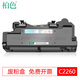 
Cypress suitable for Fuji Xerox C2260 2263 2265 7020 7025 printer copier V fifth-generation waste powder box waste powder warehouse R5 CWAA0885 fifth-generation waste powder box