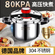 German explosion-proof 304 stainless steel induction cooker universal gas open flame pressure cooker household pressure cooker large commercial pot upgraded to supreme explosion-proof 4-6 people 22cm 5L
