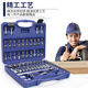 Seiko Socket Set Sleeve Head Sleeve Auto Repair Tools Multifunctional Hardware Toolbox 58PCS PCS Set