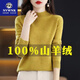 NVWNK Ordo City produit 100% Pure de laine pure pour les femmes en automne et l'hiver Shirt de base en laine de laine Half Curtleneck Pullor épaissis Pantalon de riz en velours original Donglai même style l