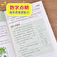 
[JD Warehouse Direct Delivery - Door Delivery] Mathematics is so interesting, third grade 3 primary school students have fun, magical mathematics story book color 1348**63