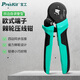 Baogong (Pro sKit) CP-460G self-adjusting European terminal crimping pliers (four-sided) electrician crimping pliers