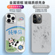 Mei Ten Cent (MSMF) Nouvelle pomme grand trou de téléphone mobile CoolId Cow Horse Horse Gold Shield Temperred Glass Hard Shell Metal Paint Silicone Edge Soft Anti-Fall Personnalité amusante adaptée aux hommes et aux femmes Working Sheld Gold Shield Glass Shell [Blue foncé] Cow 1-ABL834Y iPhone13Promax