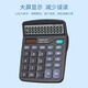 Calculatrice Qixin 837 pour la comptabilité de bureau Énergie solaire pour les étudiants pour la finance de l'université Small Portable Power Commercial Computer Equipment Stationnery Office Supplies Office de grande taille [Black] Batterie à double puissance C-837C