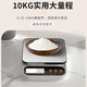 Kitchen scale electronic scale accurate small electronic scale stainless steel high-precision household food scale baking scale grams weighing 0.1g stainless steel panel - rechargeable model [5kg/0.1g]