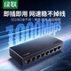 Green Connect CM833/CM834 Gigabit switch rubber shell model five-port 5-port/eight-8-port 35492/35499 line splitter 35046-5-port rubber shell 100-megabit *plug-and-play* stable