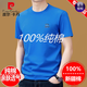 皮尔卡丹（pierre cardin）100%纯棉短袖t恤男士圆领夏季2025新款体恤衫宽松上衣半袖男装白T 藏青9929款 2XL 180建议150斤-170斤