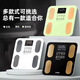 沃莱（ICOMON）智能体脂秤减肥专用精准家用充电体重体脂一体秤多项数据小型电子秤人体体重秤 充电款SO01【斤/公斤可切换】